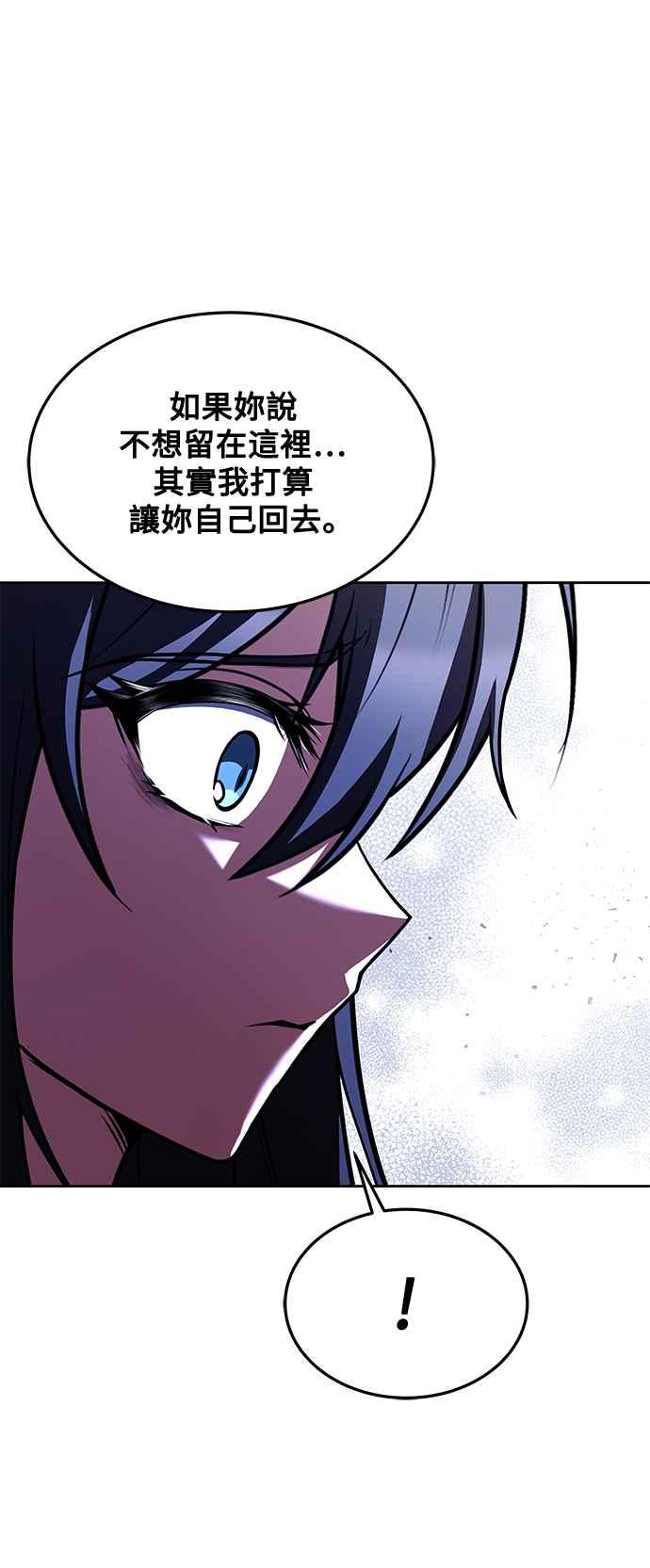 《异世界的美味魔法》第45话 第45页