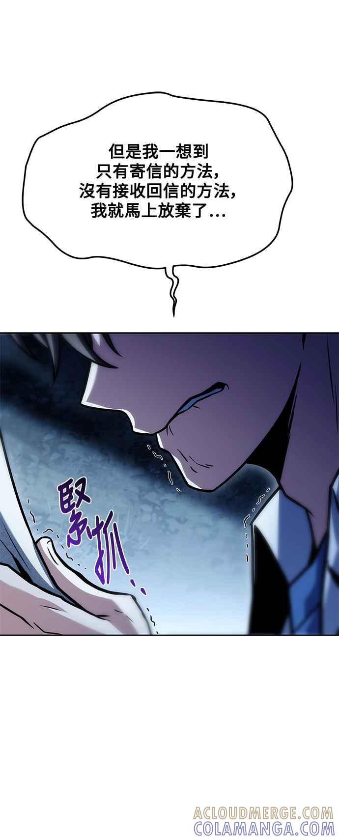 《异世界的美味魔法》第45话 第28页