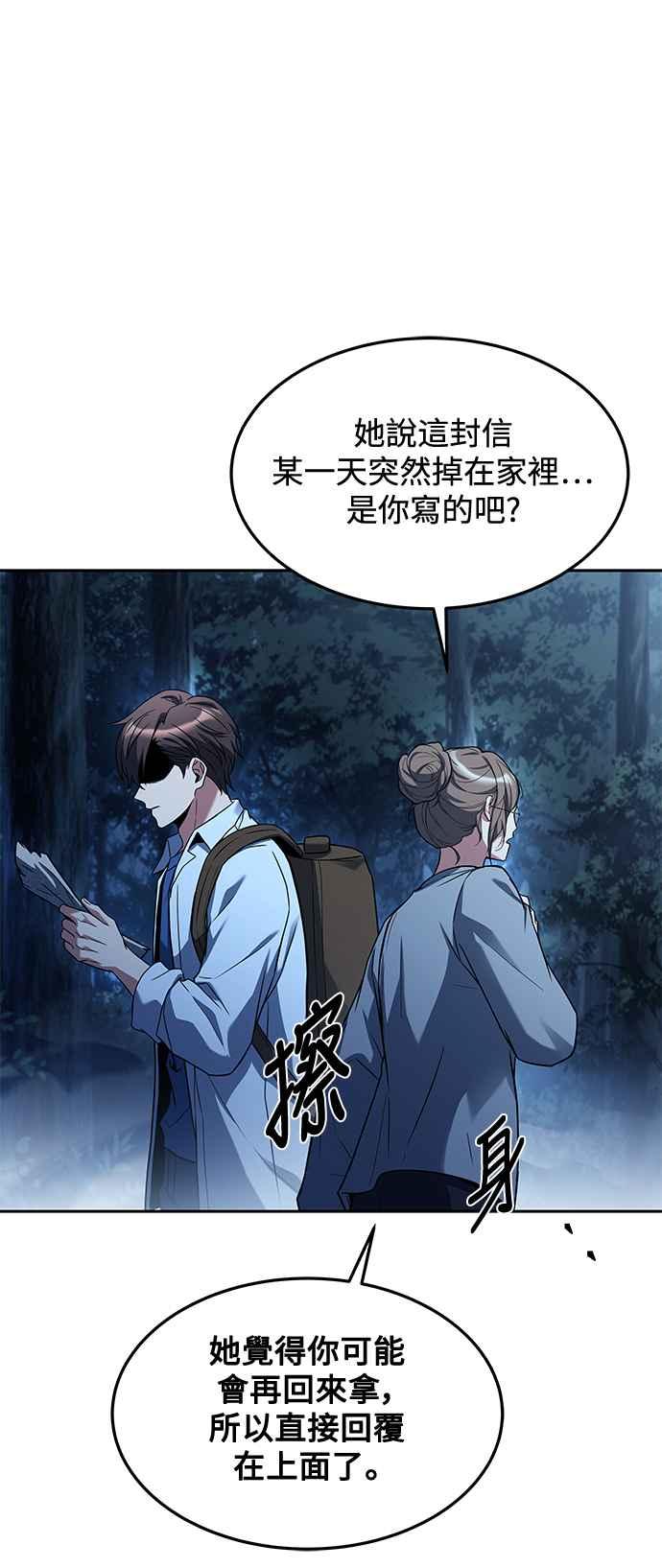 《异世界的美味魔法》第45话 第20页