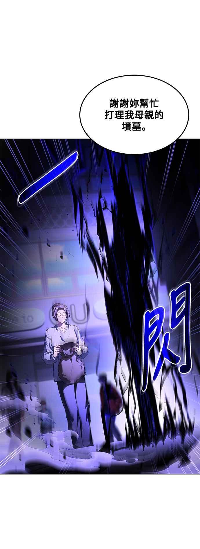 《异世界的美味魔法》第45话 第83页