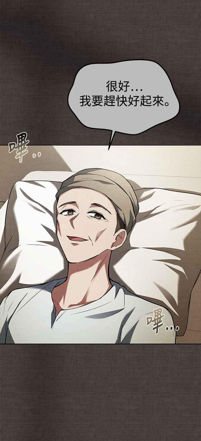 《异世界的美味魔法》第45话 第87页