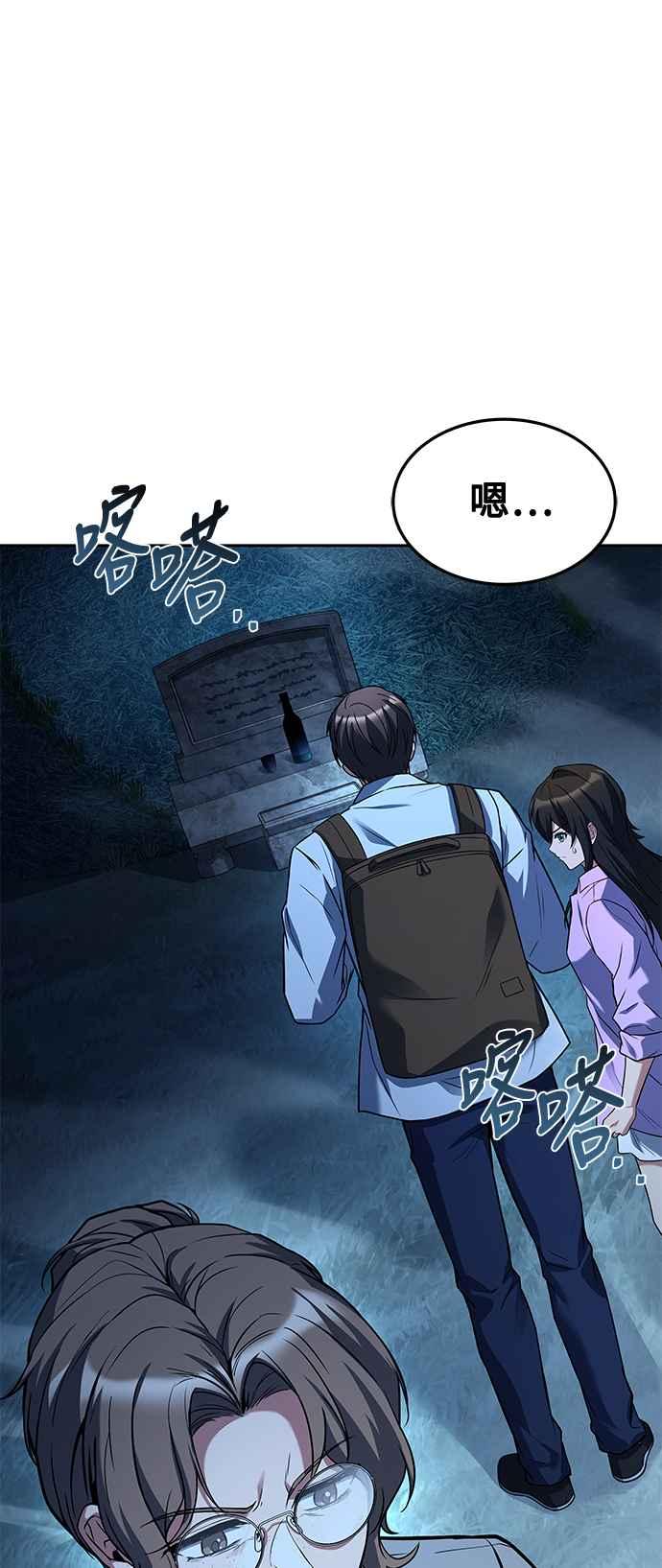 《异世界的美味魔法》第45话 第21页