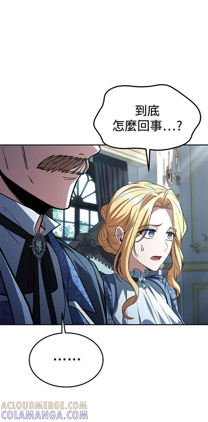 《异世界的美味魔法》第45话 第58页