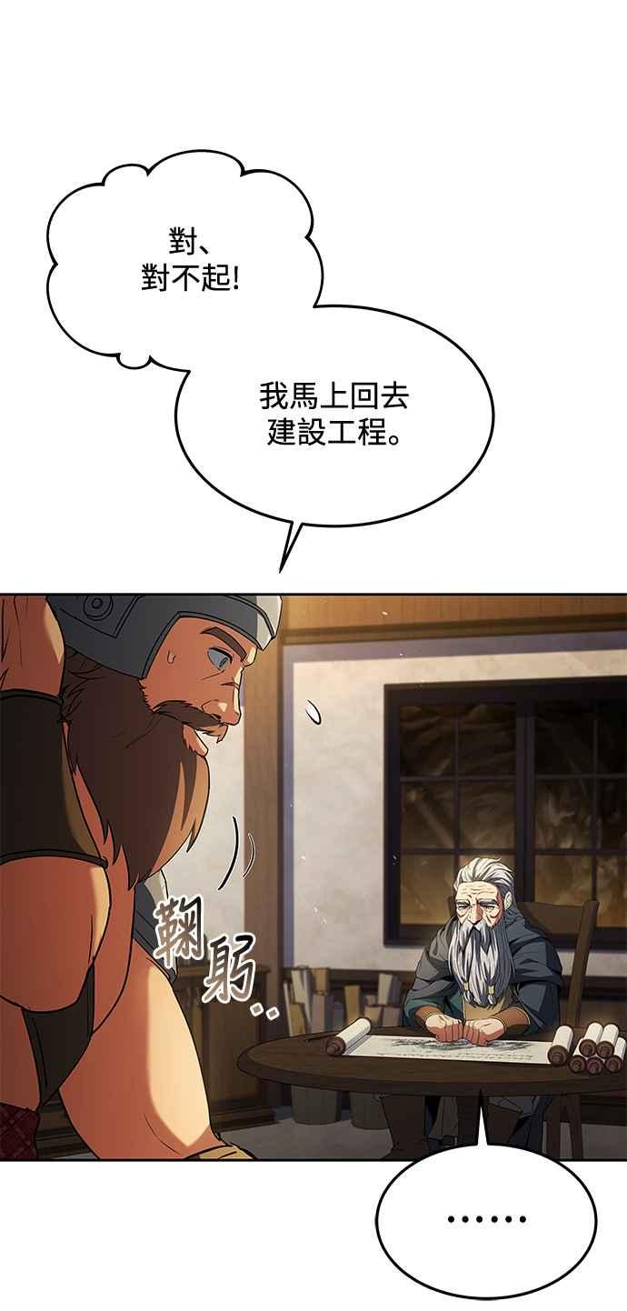 《异世界的美味魔法》第45话 第63页