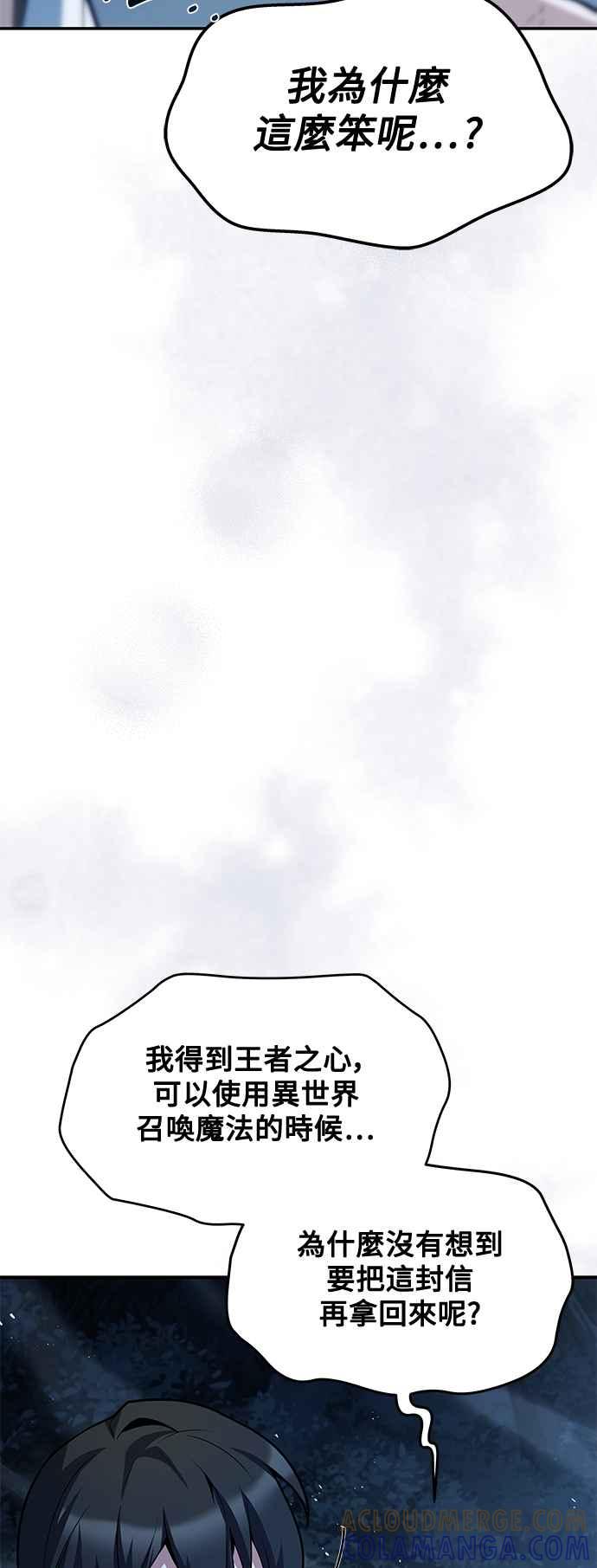 《异世界的美味魔法》第45话 第31页