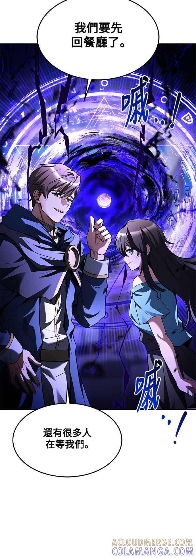 《异世界的美味魔法》第45话 第82页