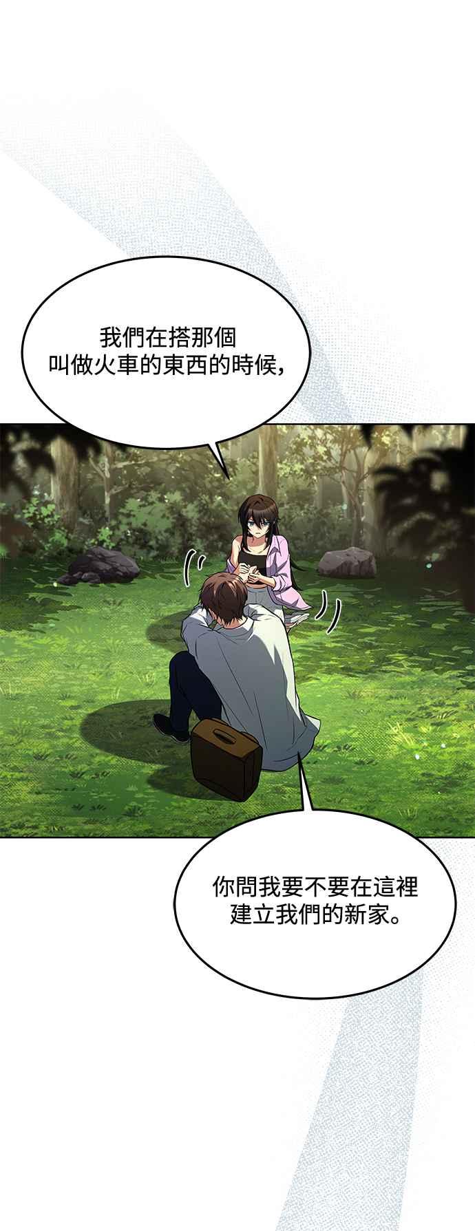 《异世界的美味魔法》第45话 第50页