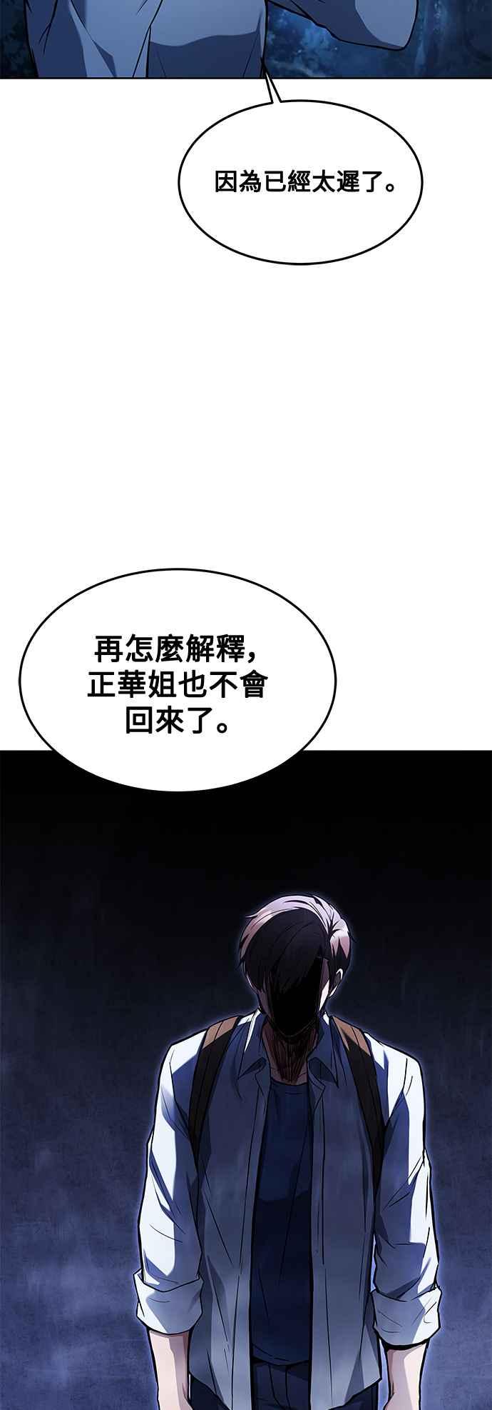 《异世界的美味魔法》第45话 第17页