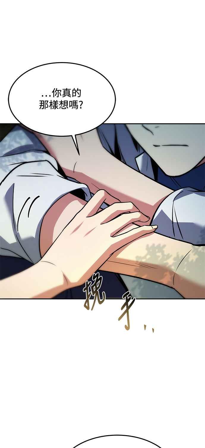 《异世界的美味魔法》第45话 第48页