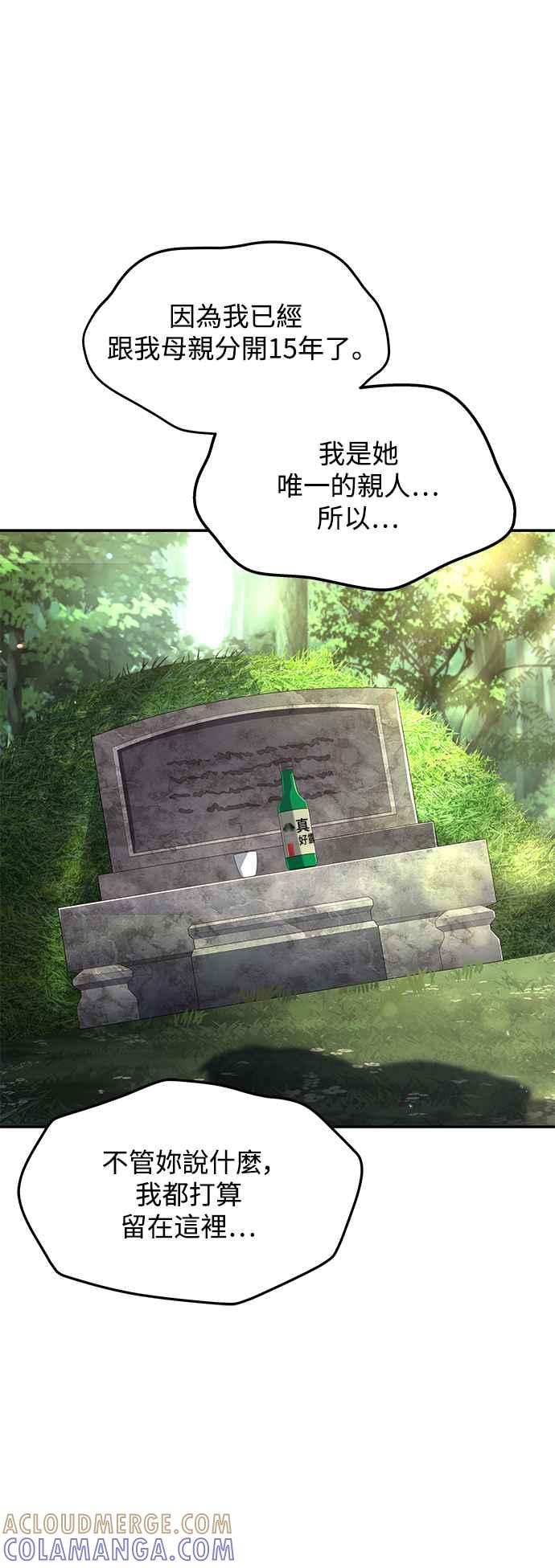 《异世界的美味魔法》第45话 第46页