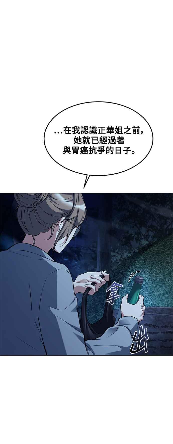 《异世界的美味魔法》第45话 第5页