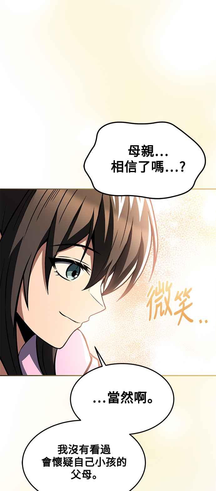《异世界的美味魔法》第45话 第71页