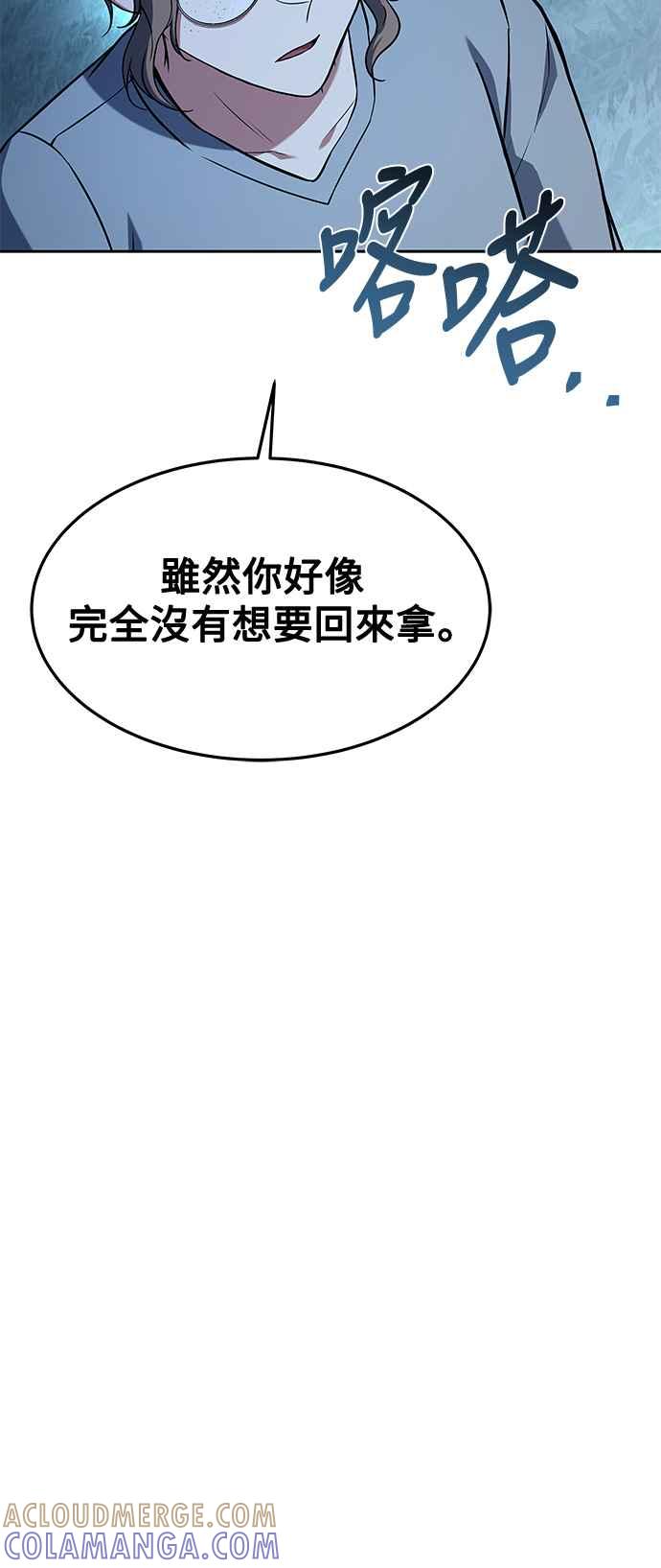 《异世界的美味魔法》第45话 第22页