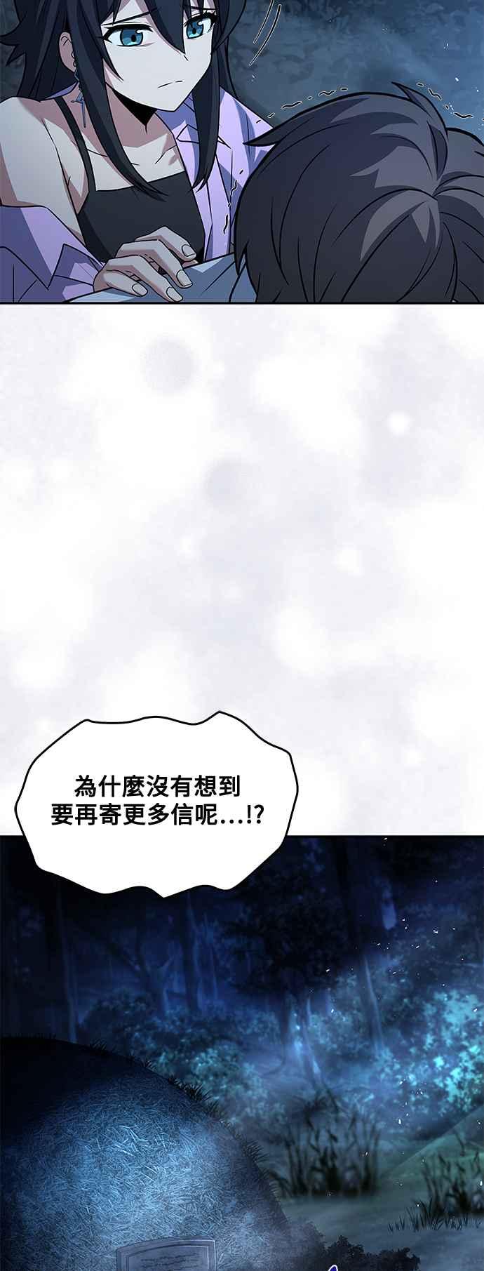 《异世界的美味魔法》第45话 第32页