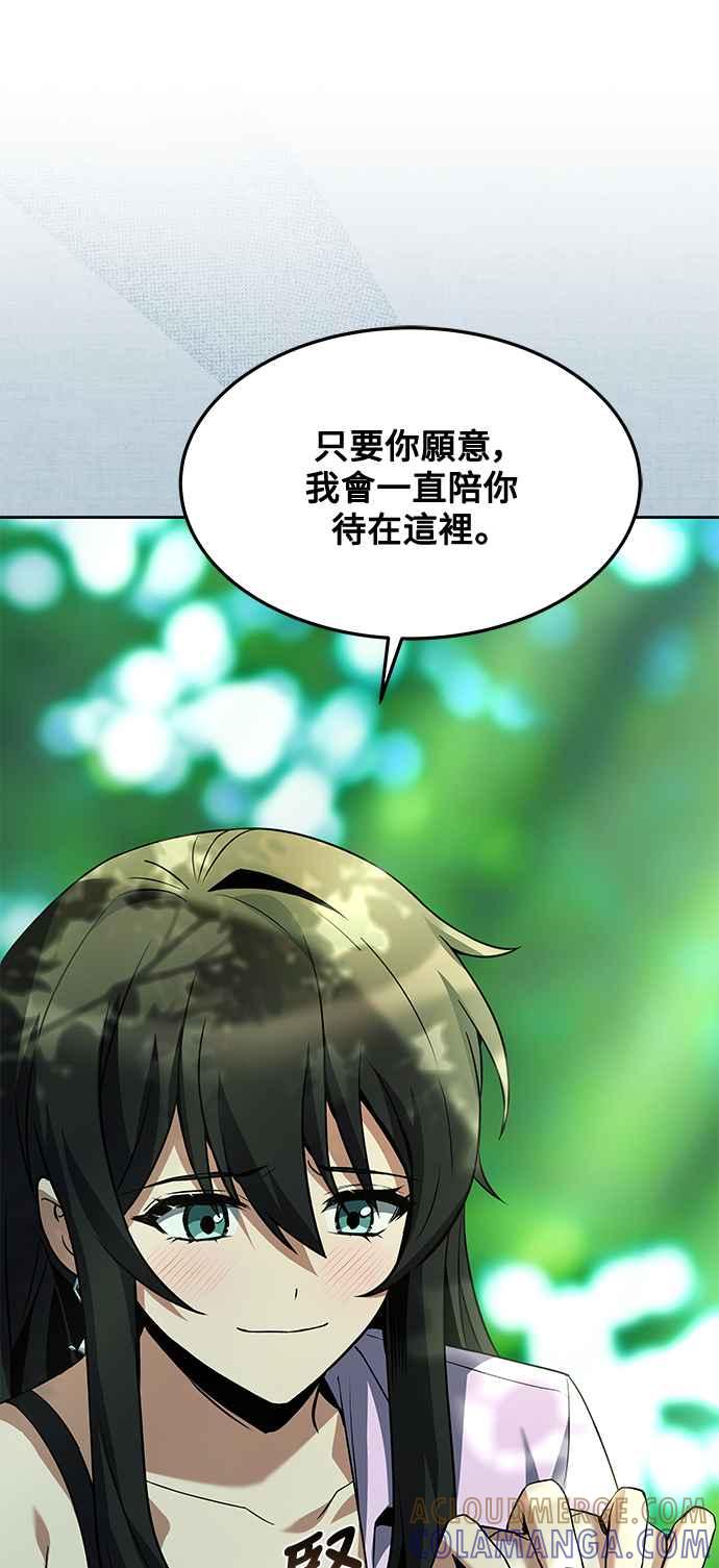 《异世界的美味魔法》第45话 第52页
