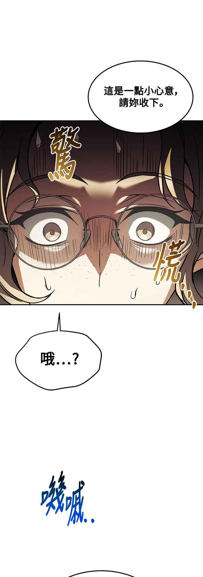 《异世界的美味魔法》第45话 第81页