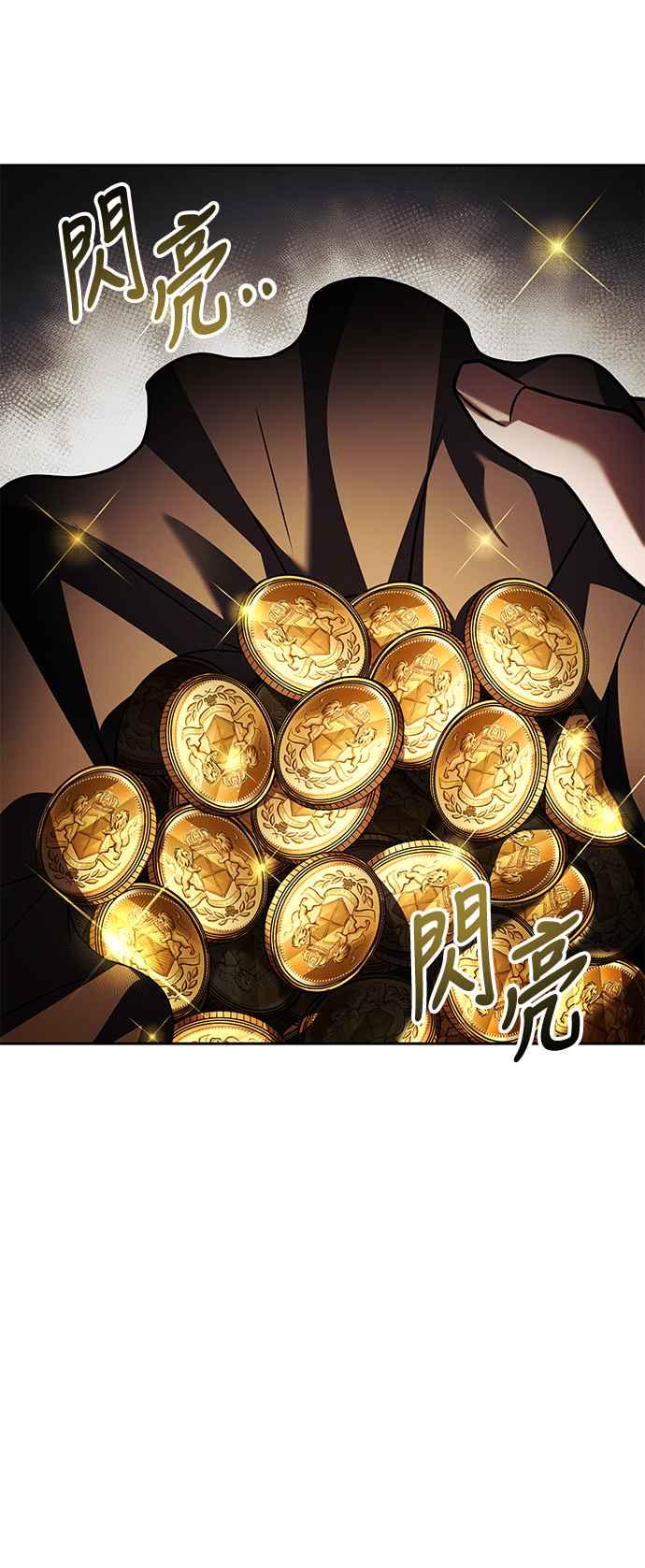 《异世界的美味魔法》第45话 第80页