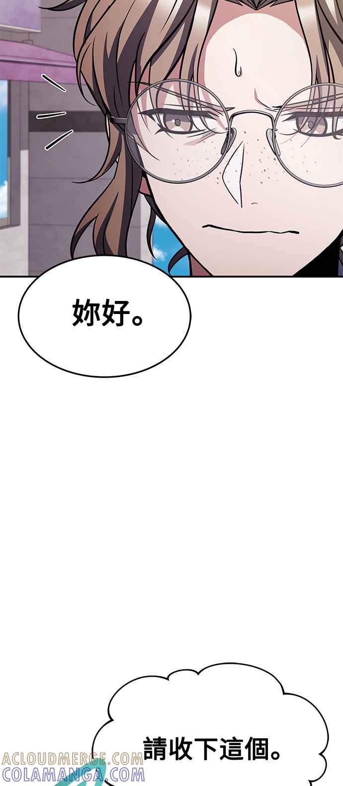 《异世界的美味魔法》第45话 第76页