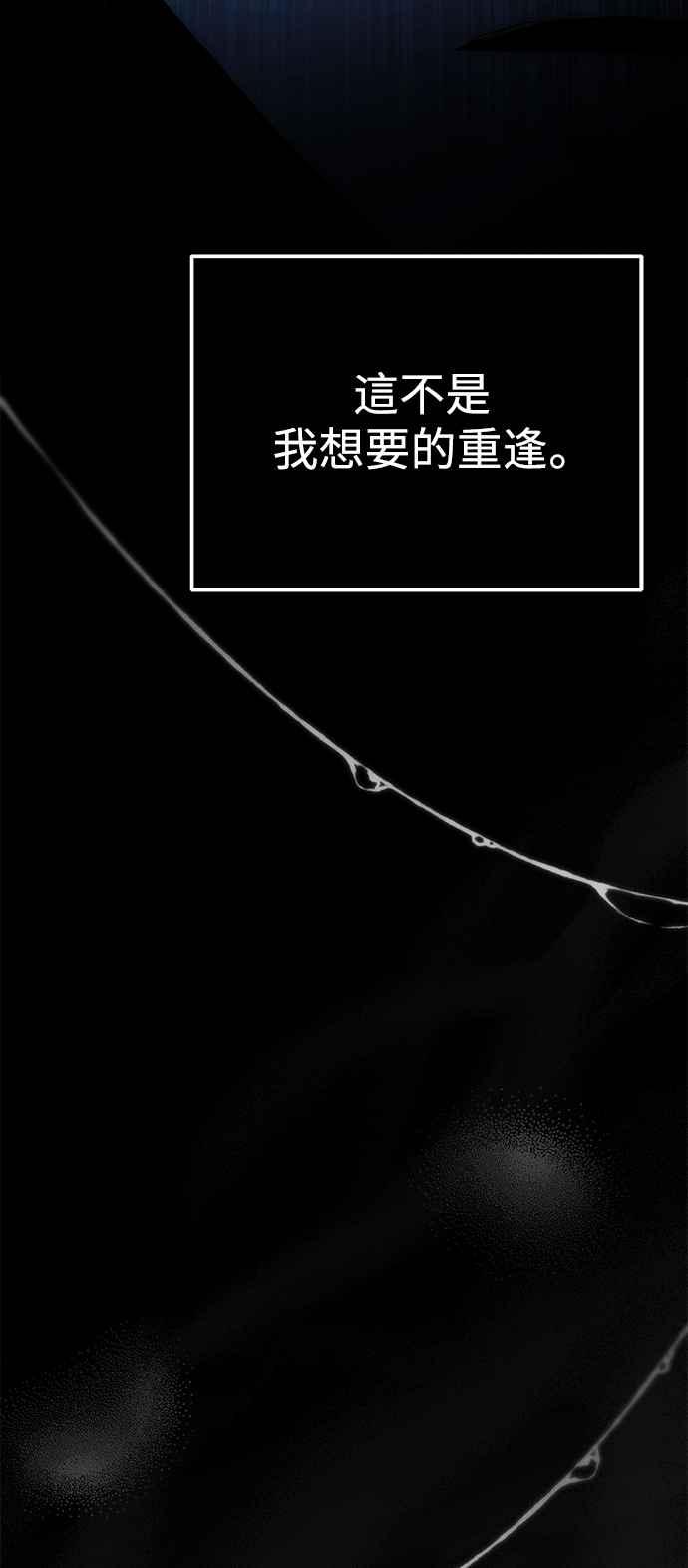 《异世界的美味魔法》第45话 第9页