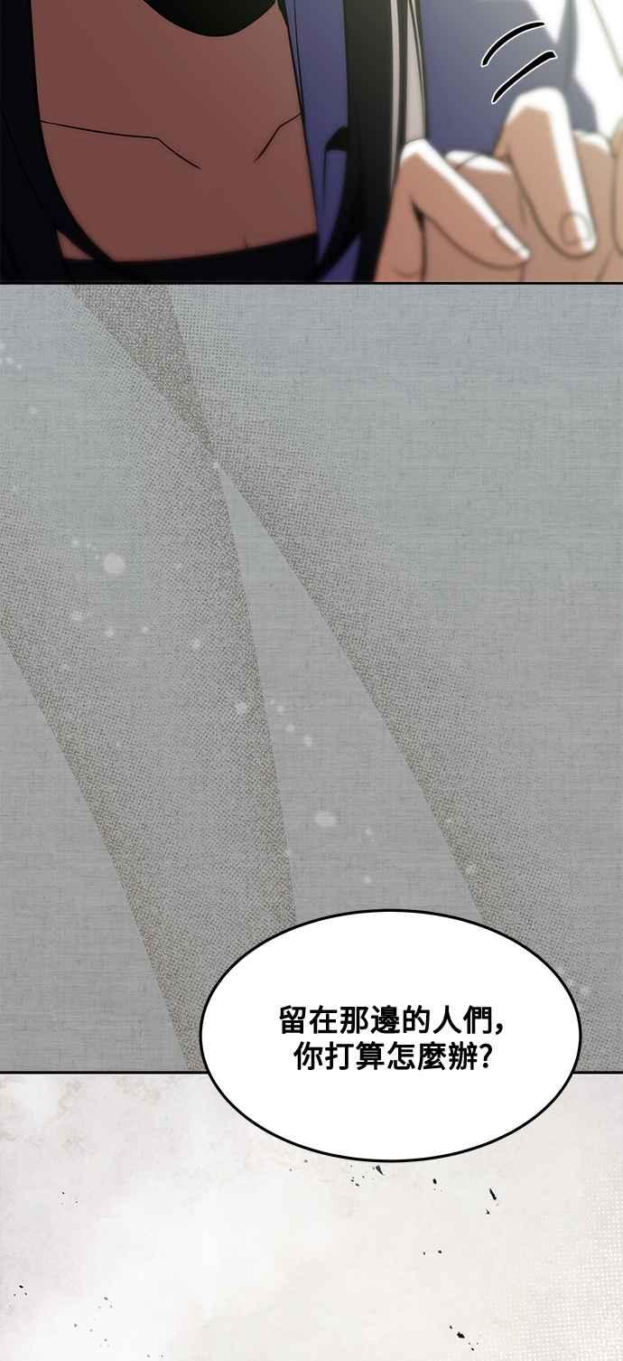 《异世界的美味魔法》第45话 第54页