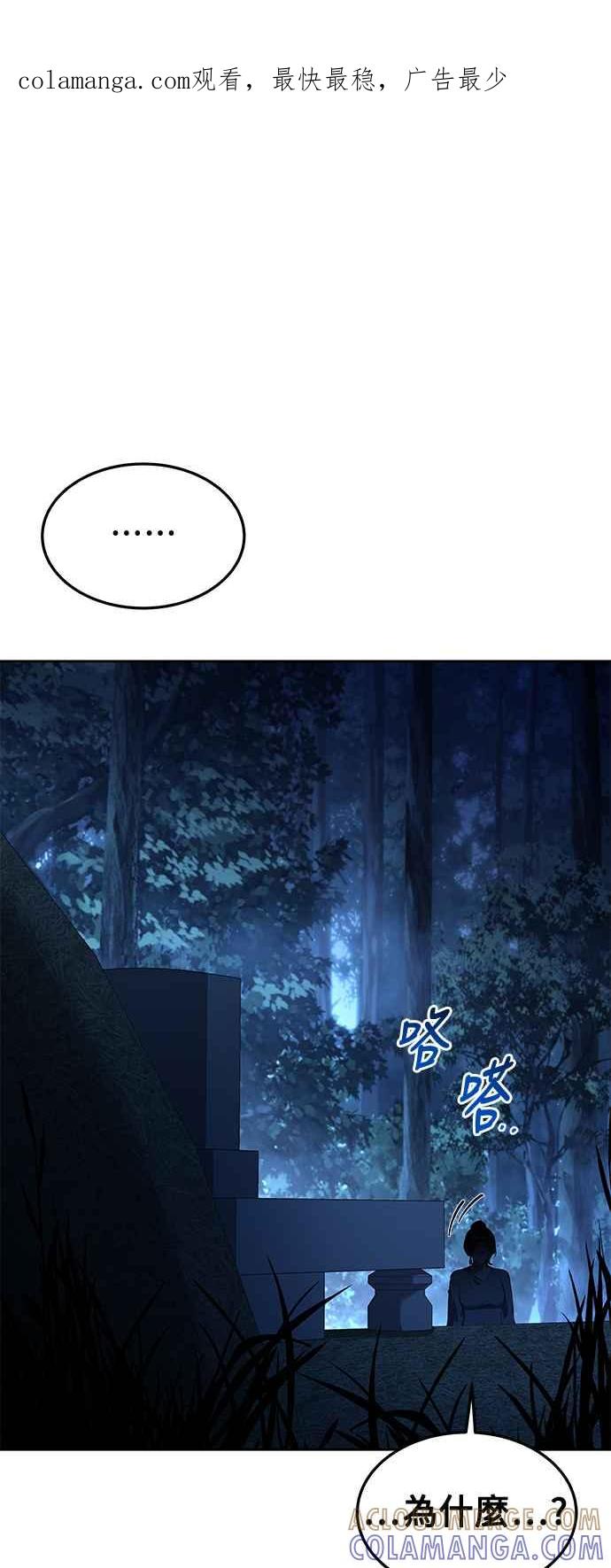 《异世界的美味魔法》第45话 第1页