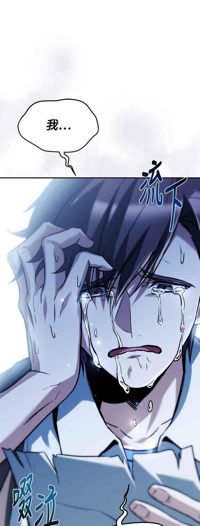 《异世界的美味魔法》第45话 第30页