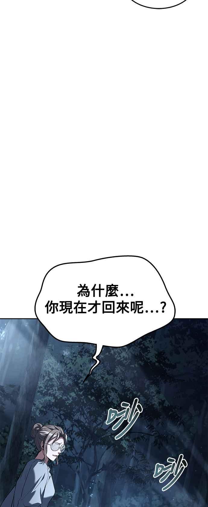 《异世界的美味魔法》第45话 第2页