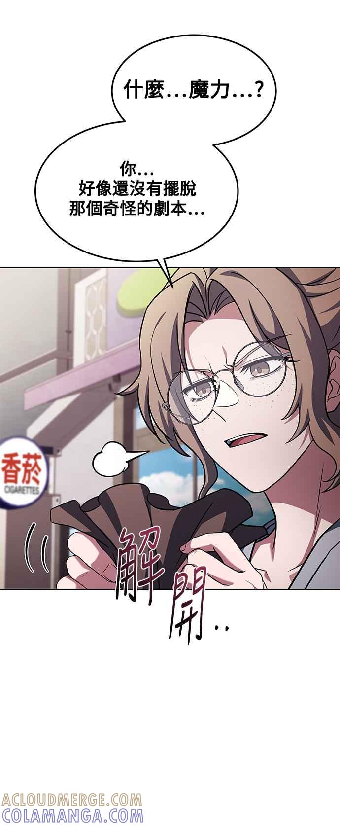 《异世界的美味魔法》第45话 第79页