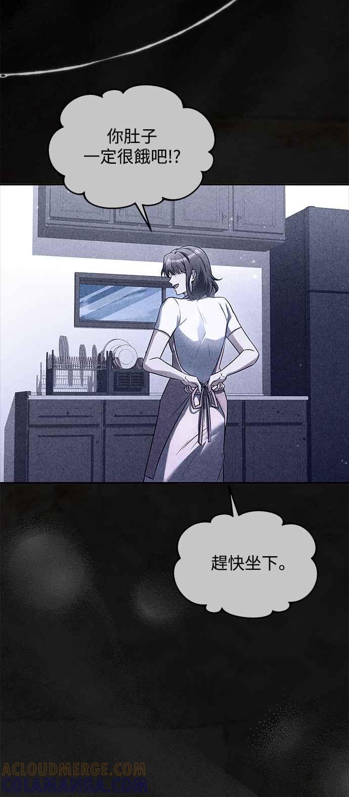 《异世界的美味魔法》第45话 第10页