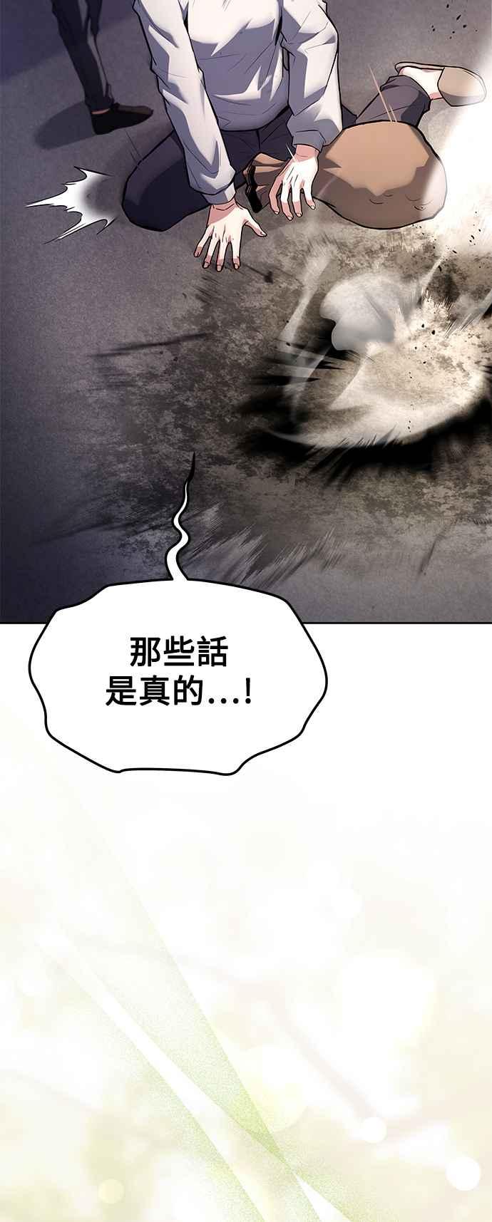 《异世界的美味魔法》第45话 第93页