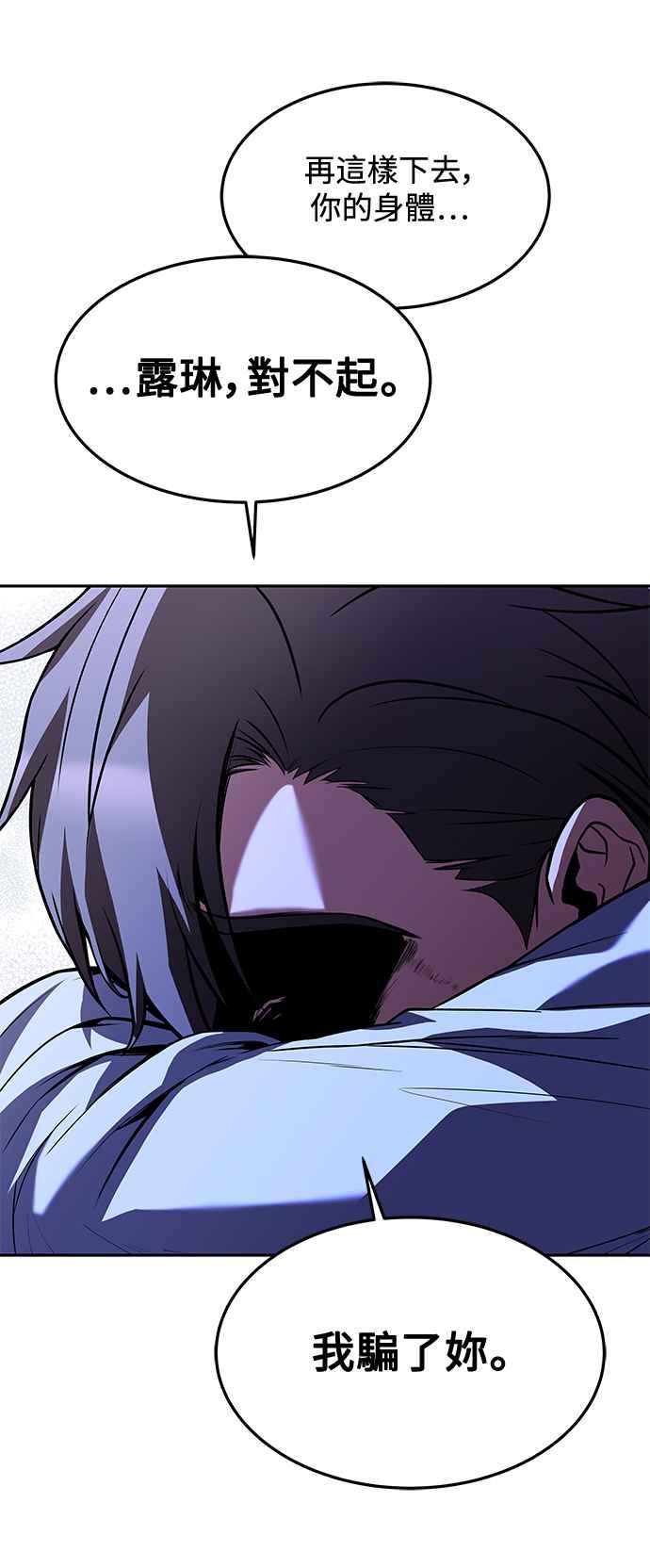 《异世界的美味魔法》第45话 第44页
