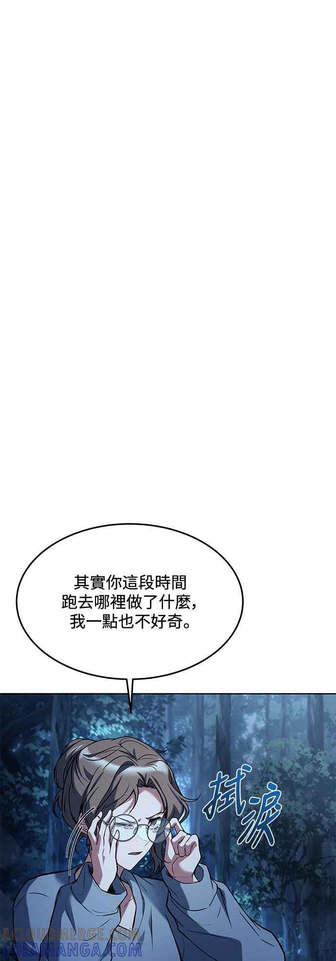 《异世界的美味魔法》第45话 第16页