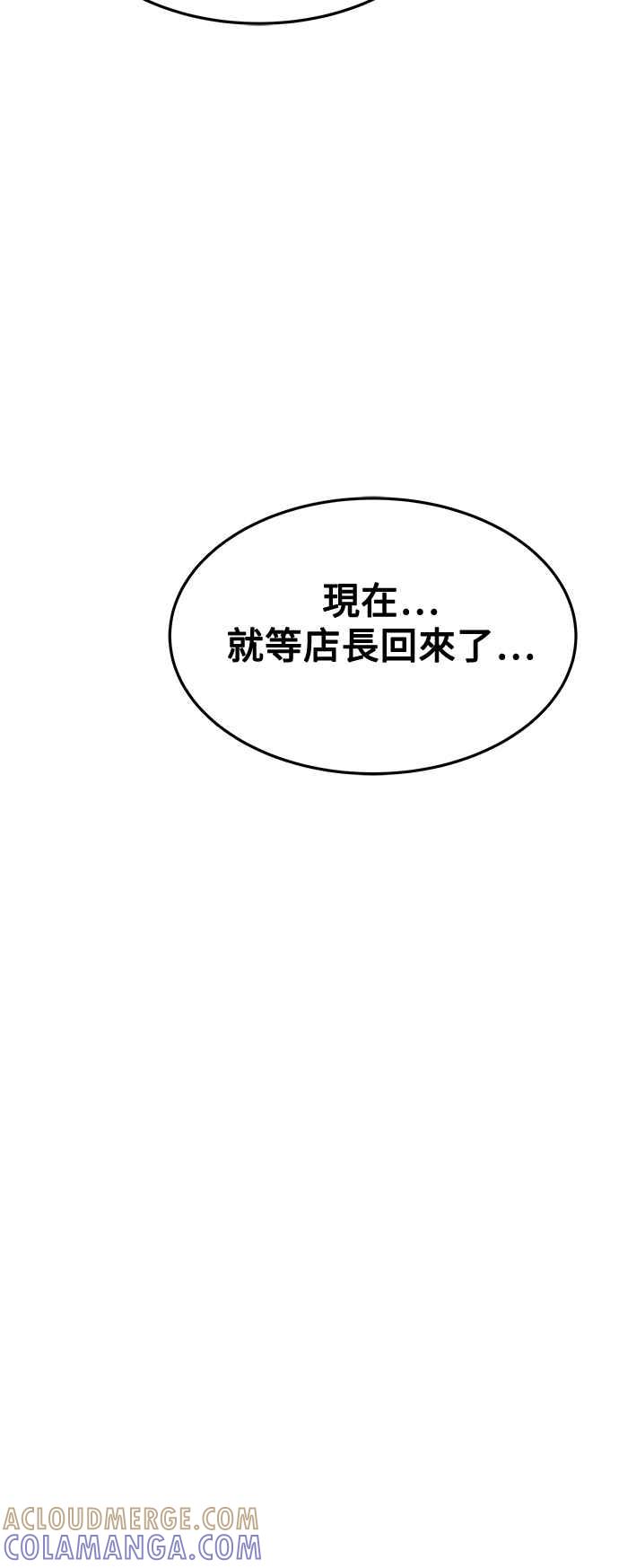 《异世界的美味魔法》第45话 第40页