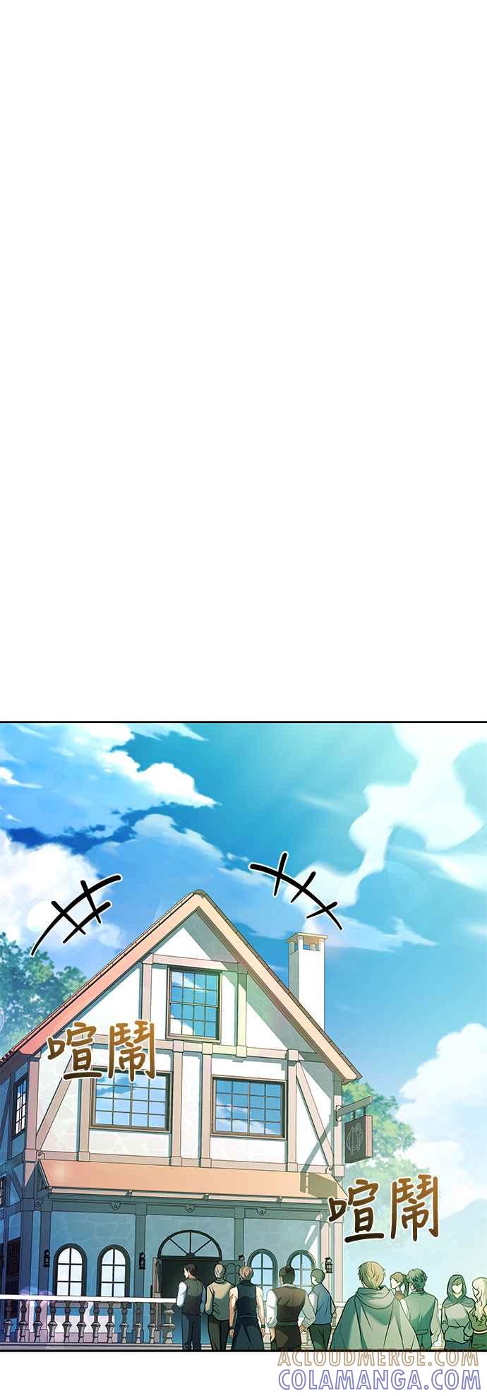 《异世界的美味魔法》第45话 第34页