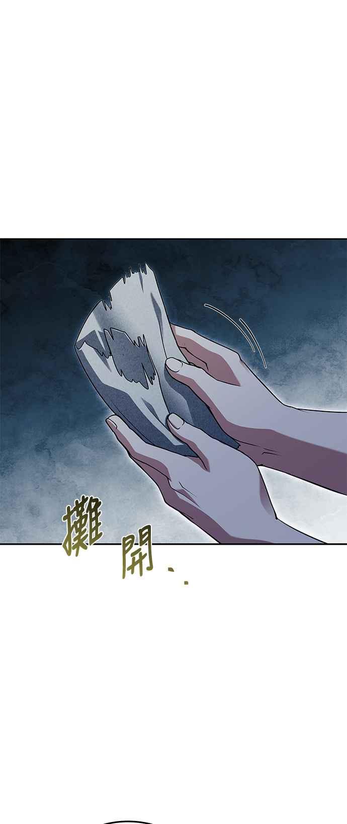 《异世界的美味魔法》第45话 第23页