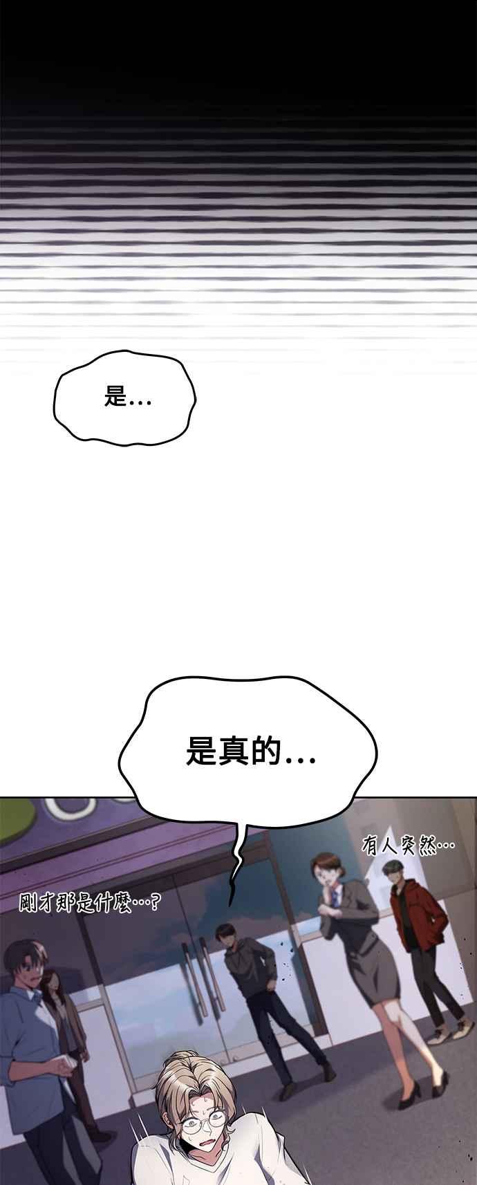 《异世界的美味魔法》第45话 第92页