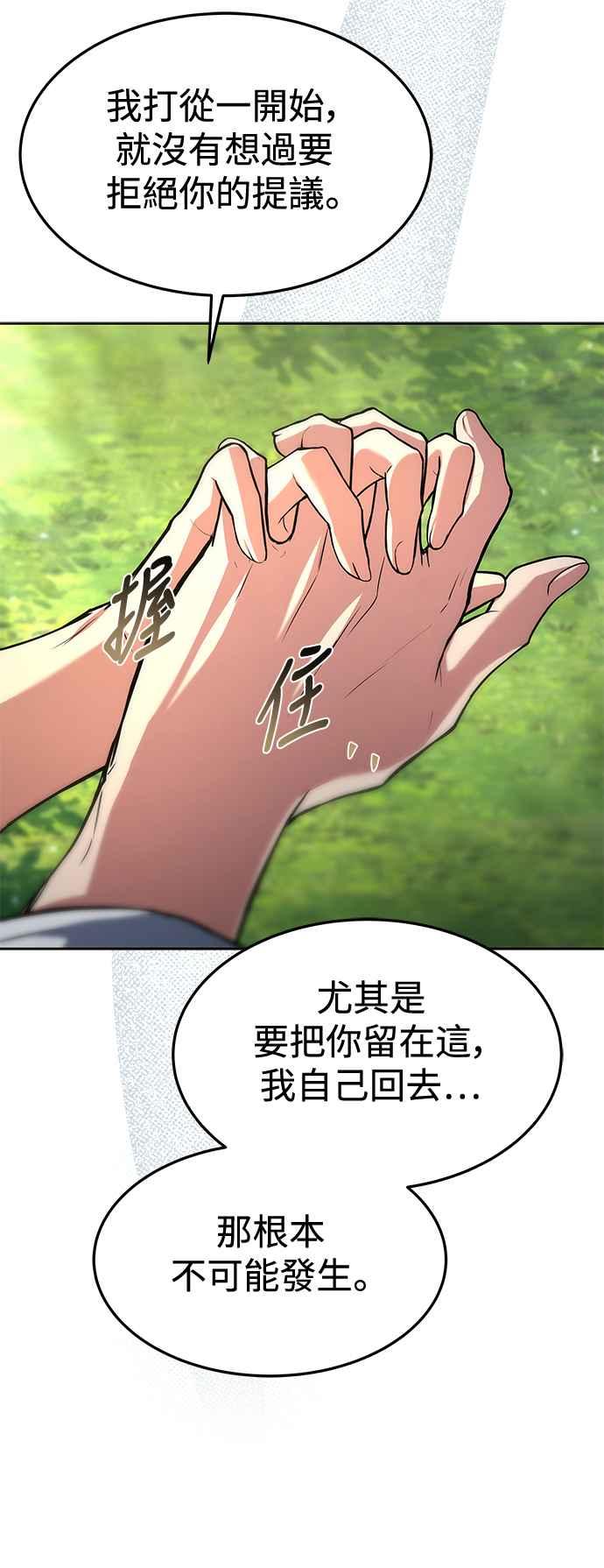 《异世界的美味魔法》第45话 第51页