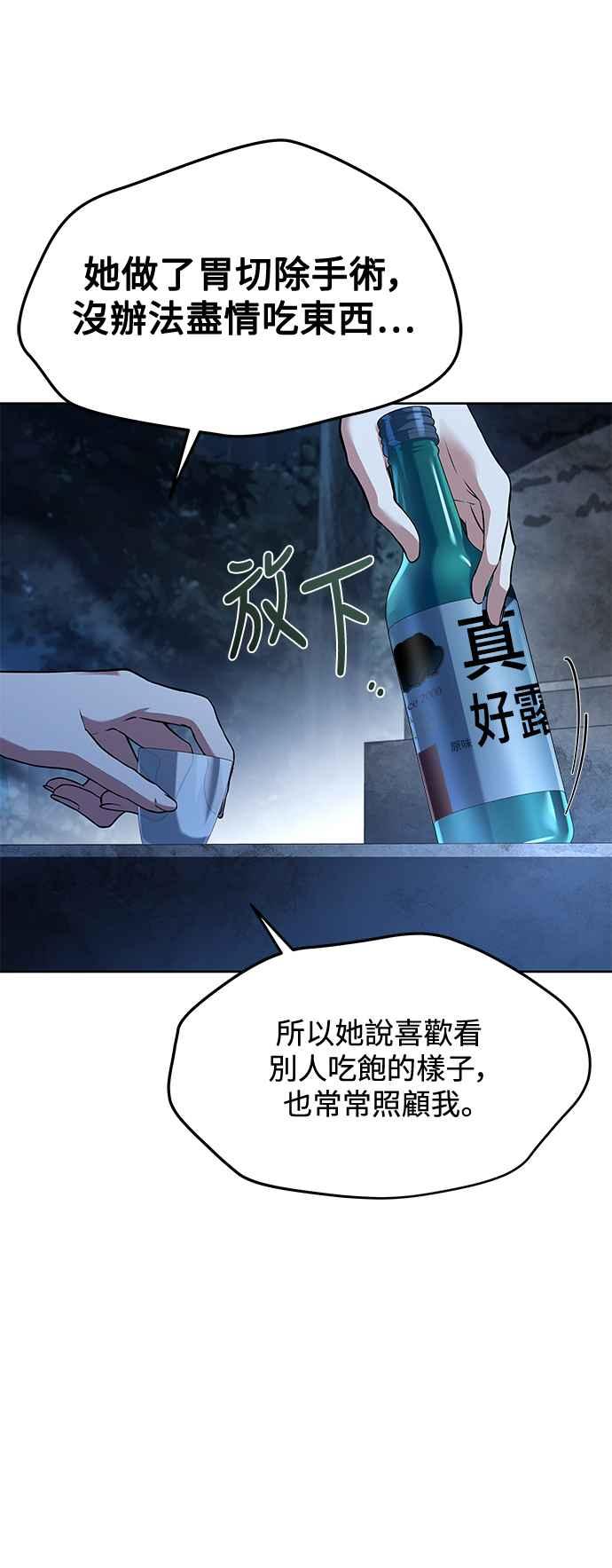 《异世界的美味魔法》第45话 第6页