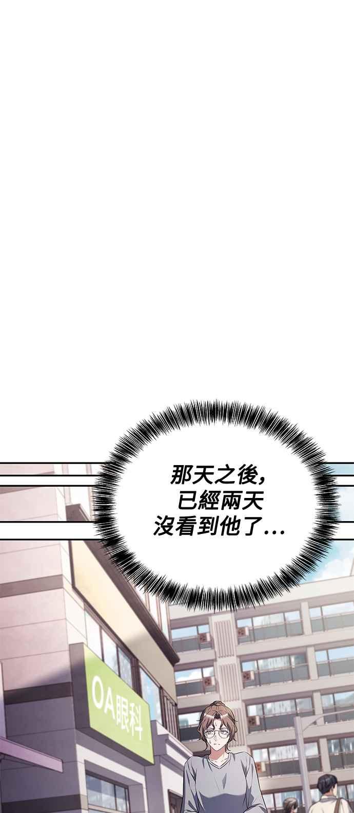 《异世界的美味魔法》第45话 第74页