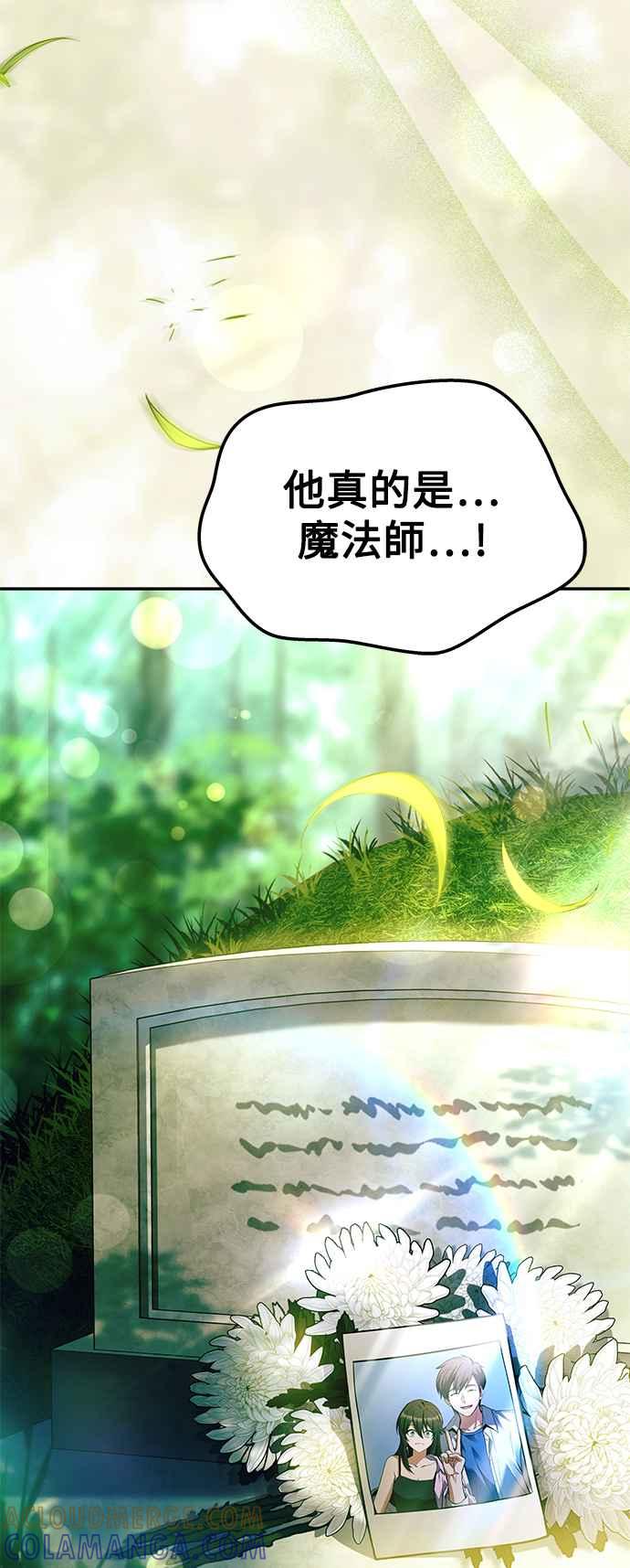 《异世界的美味魔法》第45话 第94页