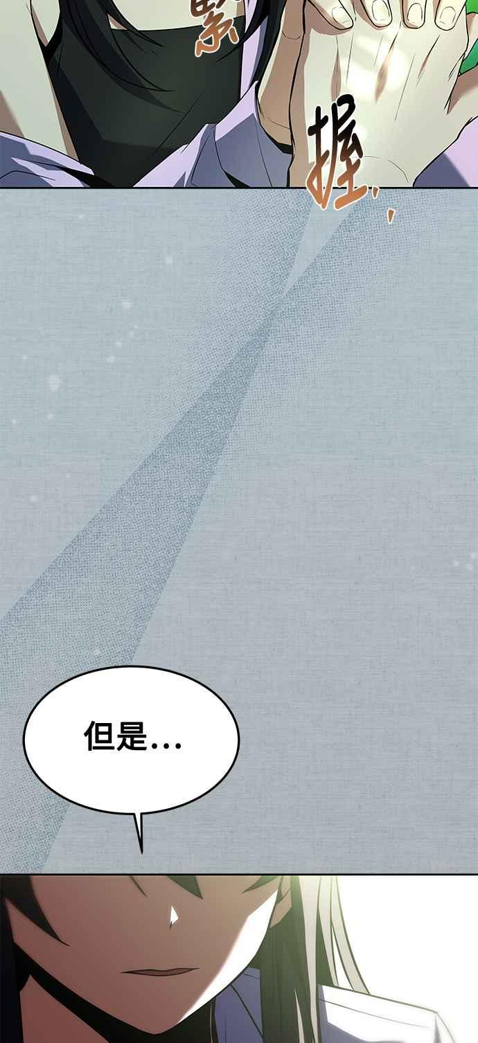 《异世界的美味魔法》第45话 第53页