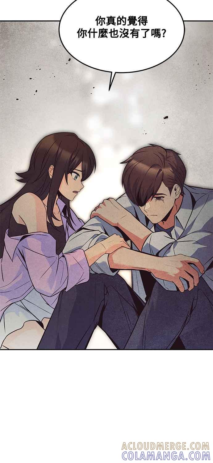 《异世界的美味魔法》第45话 第49页