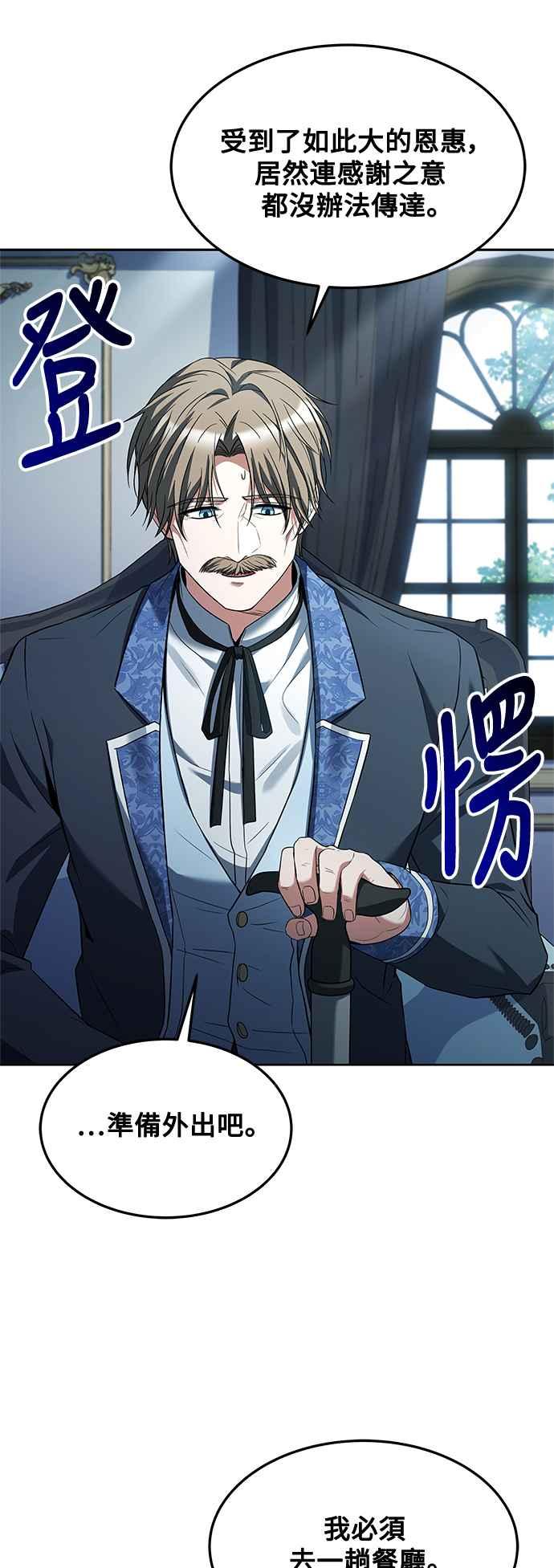 《异世界的美味魔法》第45话 第59页