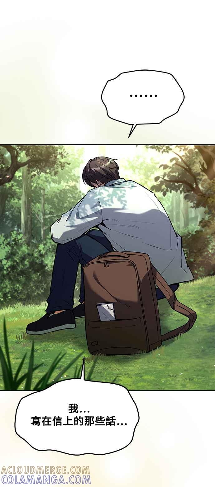《异世界的美味魔法》第45话 第70页