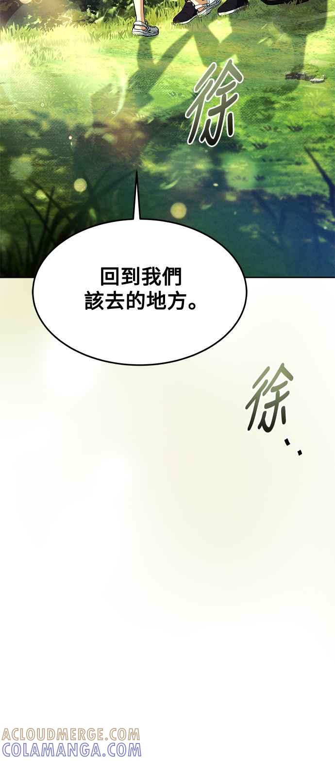 《异世界的美味魔法》第45话 第73页