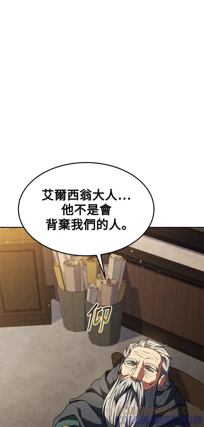 《异世界的美味魔法》第45话 第64页