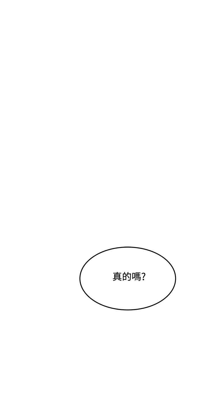 《异世界的美味魔法》第45话 第56页