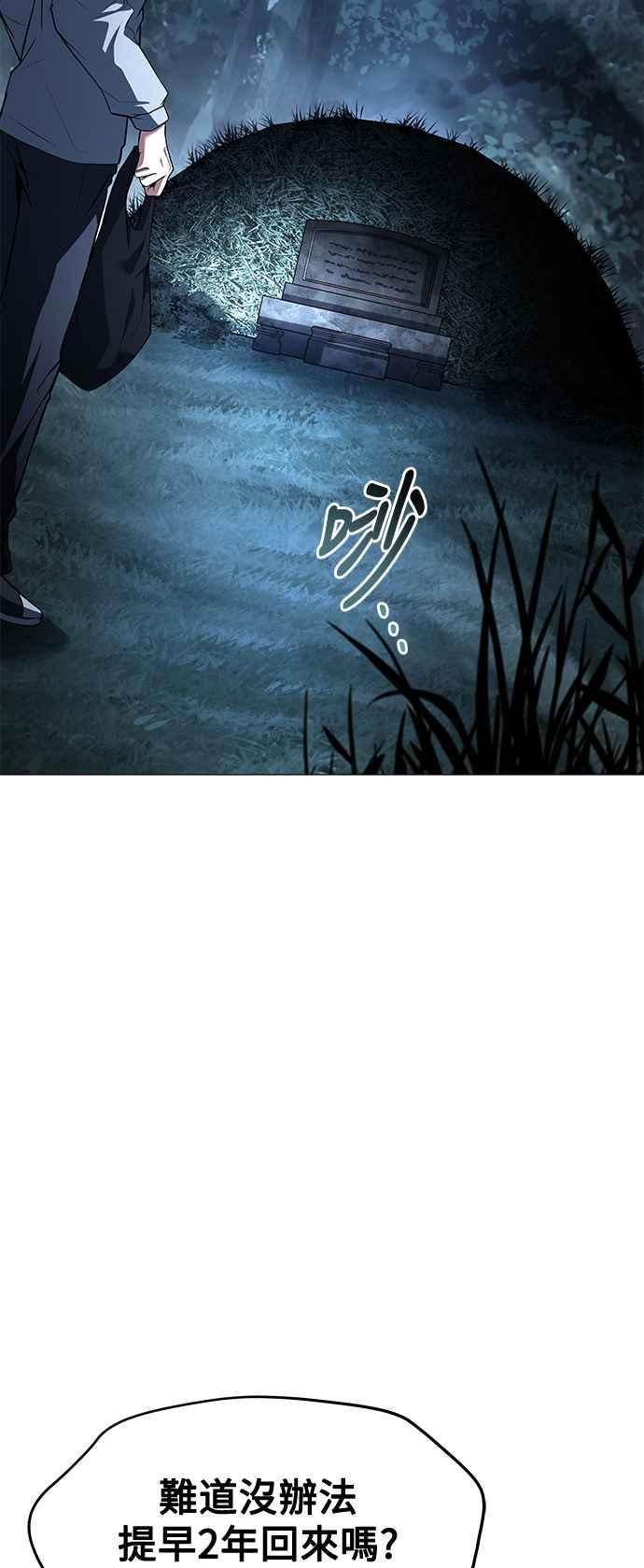 《异世界的美味魔法》第45话 第3页