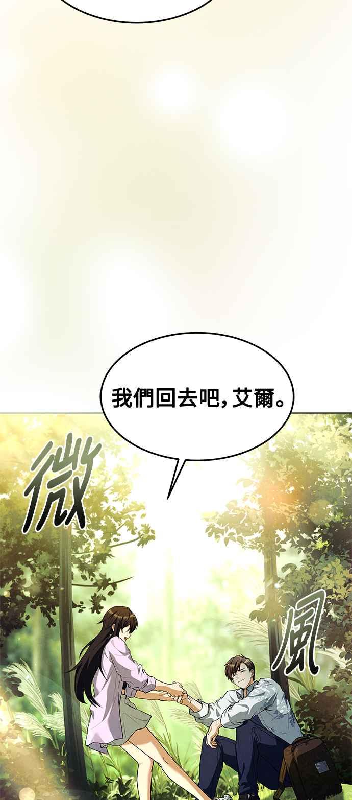 《异世界的美味魔法》第45话 第72页