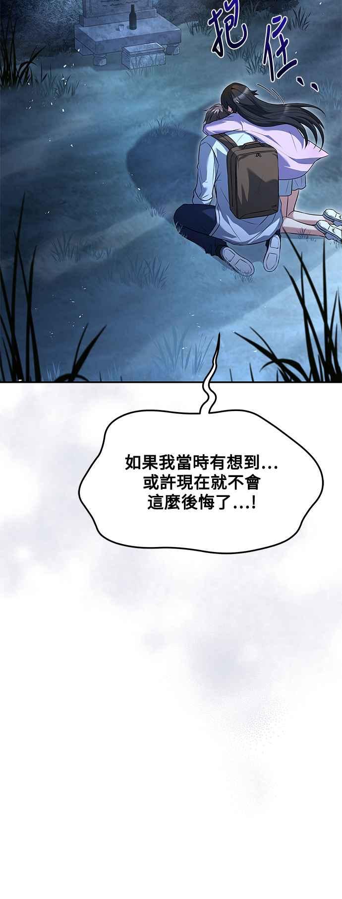 《异世界的美味魔法》第45话 第33页